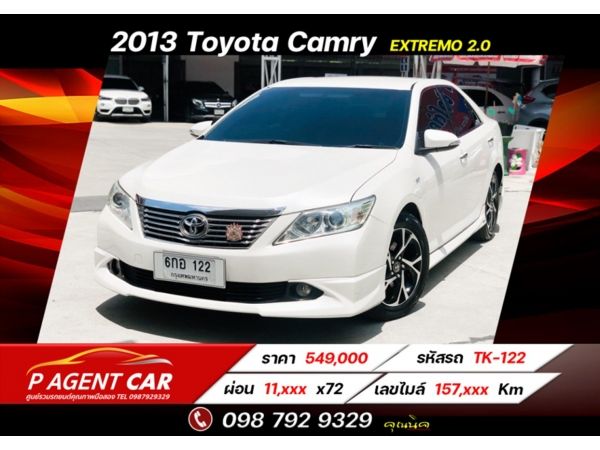 2013 Toyota Camry Extremo 2.0 ฟรีดาวน์ ผ่อนเพียง 11,xxx เท่านั้น